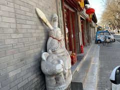 -北京国子监胡同