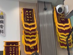 -半岛宠物医院24小时(科华中路店)