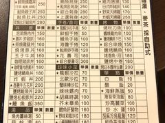 菜单-元町食堂