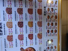 -尊宝比萨(保税区店)