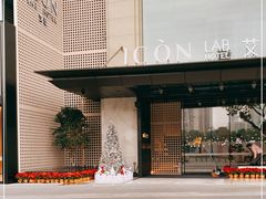 -深圳滨河时代ICON LAB艾垦酒店