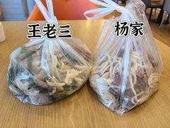 -杨家牛肉汤(淮建路店)