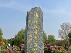 -洛阳市隋唐城遗址植物园