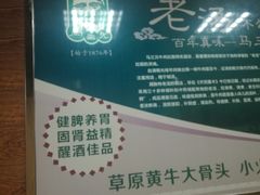 -马三元老汤牛肉面(五星路店)