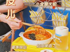 小食摩天轮-嗨皮儿·现蒸面皮(抄纸巷店)