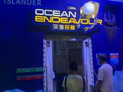 -珠海横琴国家地理探险家中心(创新方)