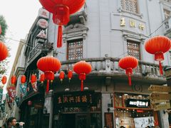 -皇饭儿·王润兴酒楼(河坊街店)