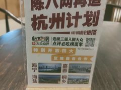-杭州平安悦坊 PAFC LIVING