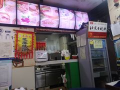 -豫石记羊汤(北苑店)