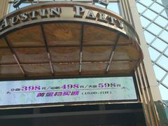 -奥斯汀KTV(金湖店)