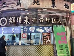-CITY MART城市集市·里弄(北外滩来福士广场店)