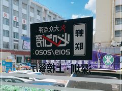 -李师傅脆肚(华强北店)