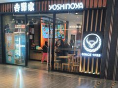 -吉野家(红博中央公园店)