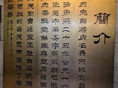 介绍-烤肉宛饭庄(北新桥店)