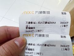-万象影城(杭州万象城IMAX激光店)
