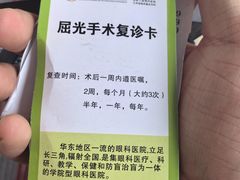 -苏州大学理想眼科医院