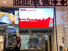 -汉堡王(珠海机场出发层B区店)