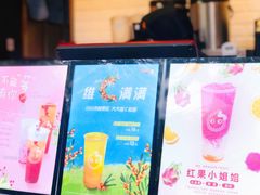 -CoCo都可(昆百大店)
