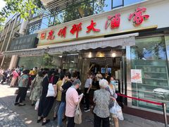 -光明邨大酒家(淮海路店)