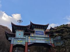 -九鼎铁刹山风景区