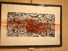 -吐斯廉屠杀博物馆