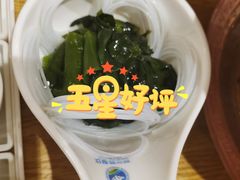 -额尔敦传统涮(体育场店)