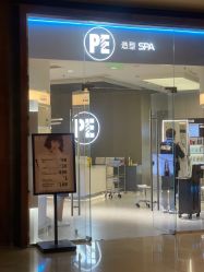 点击看大图 -PE SALON