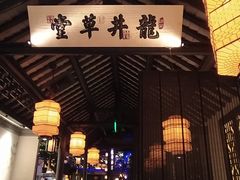 门面-绿茶餐厅(深圳龙华天虹购物中心店)