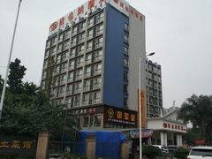 -维也纳酒店(成都春熙路李家沱地铁站店)