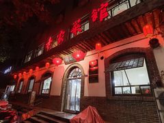 门面-老家菜馆(正定店)