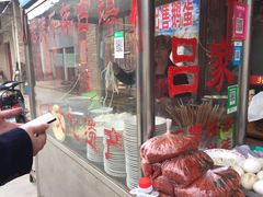 门面-吕家米皮