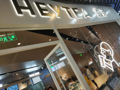 门面-喜茶(北京通州万达店)