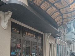 -波特曼西餐厅(中央大街店)