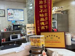 -清真·二嫂子煎饼果子(鼓楼旗舰形象店)