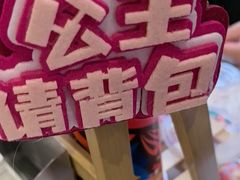 -DQ·蛋糕·冰淇淋(阜盛道店)