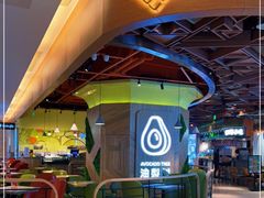 -油梨树AVOCADO TREE(嘉里中心店)
