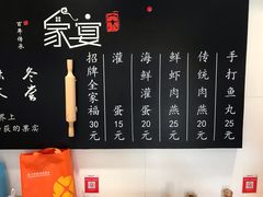 -家宴·灌蛋·沙茶面(曾厝垵店)