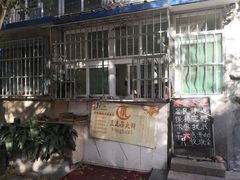 -王虎子大饼(甸柳新村五区店)