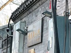 -增盛魁小吃店