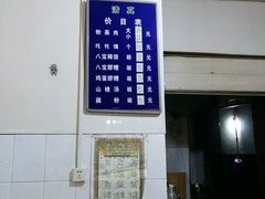 -杨家粉蒸肉(洒金桥店)