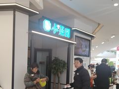 -小菜园新徽菜(常州金坛吾悦店)