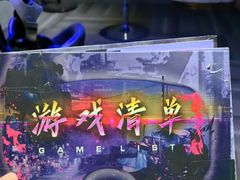 -VR 间客漫·PS电玩·虚拟现实包间游戏电竞(街道口店)
