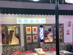 -马路牙子烧烤音乐酒馆(望京店)