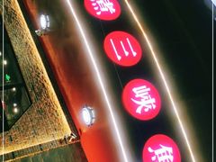 -雲蜀龙阁·金牌水煮鱼(方庄店)