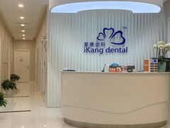 -爱康国宾体检中心(北京航天桥光耀东方分院)