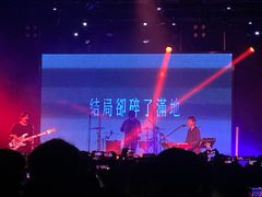 -MAO Livehouse(杭州店)