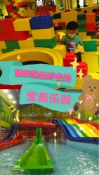 -宝燕乐园(闵行旗舰店)