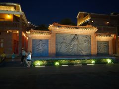 -茂德公鼓城