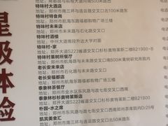 -特味村福园