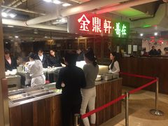 等位区-金鼎轩(安贞里店)